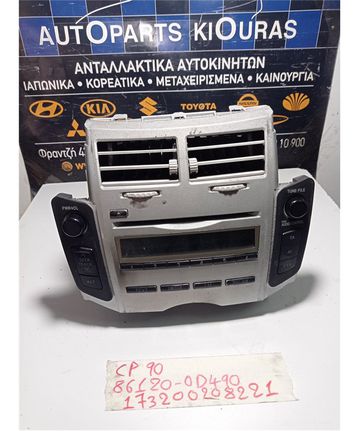 ΡΑΔΙΟ-CD TOYOTA YARIS 2006-2009  86120-0D490