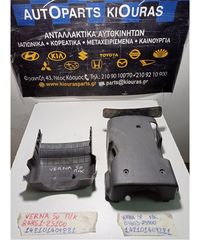 ΚΑΠΑΚΙ ΤΙΜΟΝΙΟΥ HYUNDAI ACCENT 1999-2002 Άνω 84851-25100