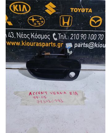 ΧΕΡΟΥΛΙ ΕΞΩ HYUNDAI ACCENT 1999-2005 Εμπρός Αριστερά 82650-25000-CA