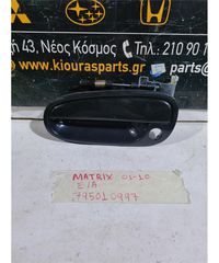 ΧΕΡΟΥΛΙ ΕΞΩ HYUNDAI MATRIX 2001-2010 Εμπρός Αριστερά