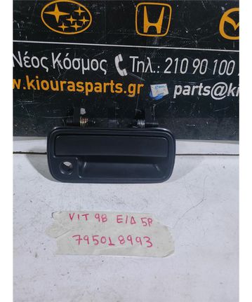 ΧΕΡΟΥΛΙ ΕΞΩ SUZUKI VITARA 1988-1998 Εμπρός Δεξιά 82810-56B00-5PK