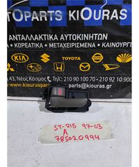 ΧΕΡΟΥΛΙ ΕΣΩ TOYOTA AVENSIS 1997-2003 Αριστερά