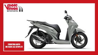 Honda SH 125i 2025 ABS *ΕΠΩΝΥΜΑ ΔΩΡΑ+ΤΕΛΗ'25*