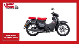 Honda Super Cub '24 125 ★EΠΩΝΥΜΑ ΔΩΡΑ+ΤΕΛΗ'24★