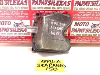 ΚΑΠΑΚΙ ΚΕΦΑΛΗΣ (Ψευτοκαπακο) -> APRILIA SCARABEO 150 (1999 - 2004) -> MOTO PAPATSILEKAS