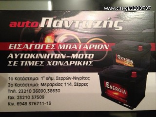 ΜΠΑΤΑΡΙΑ 170 AH -thumb-1