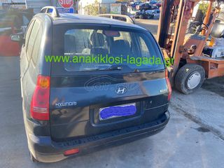 ΤΡΟΠΕΤΟ ΠΙΣΩ HYUNDAI MATRIX anakiklosi-lagada