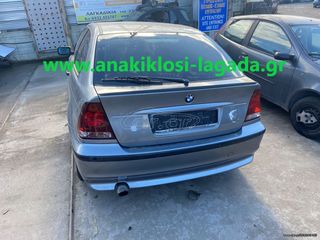 ΤΡΟΠΕΤΟ ΠΙΣΩ BMW E46 COMPACT anakiklosi-lagada