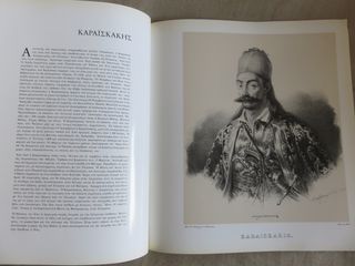 Εικονογραφια του 1821-thumb-5