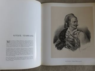 Εικονογραφια του 1821-thumb-6