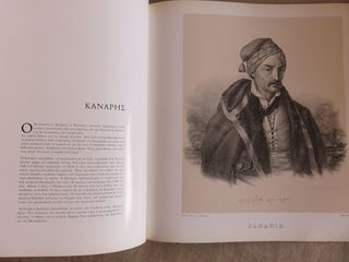 Εικονογραφια του 1821-thumb-7