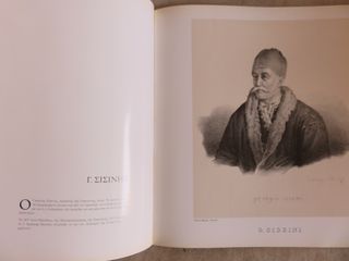 Εικονογραφια του 1821-thumb-8