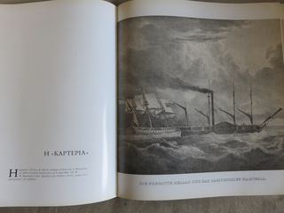 Εικονογραφια του 1821-thumb-9