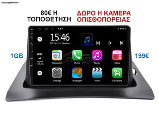 Οθόνη Multimedia OEM για RENAULT KANGOO 2010 ΚΑΙ ΑΝΩ