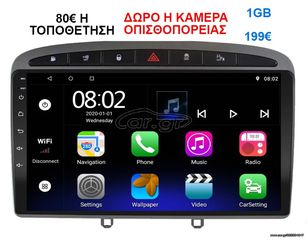 Οθόνη Multimedia OEM για PEUGEOT 308 2007-2012