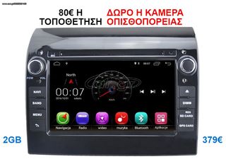 Οθόνη Multimedia OEM για PEUGEOT BOXER 2011 ΚΑΙ ΑΝΩ