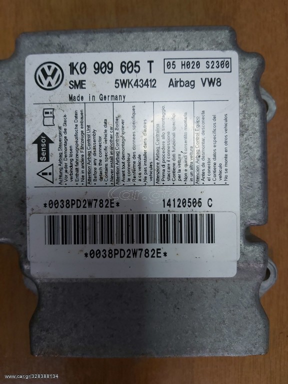Volkswagen μονάδα ελέγχου   AIRBAG 