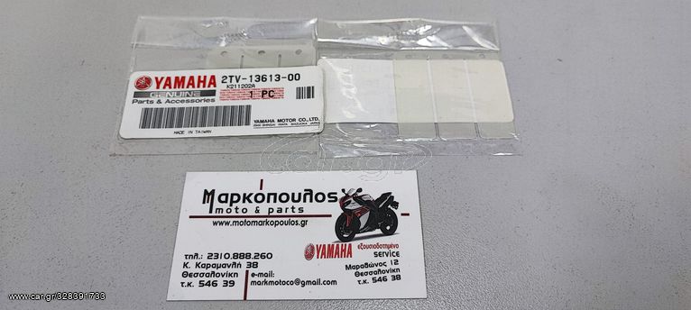 ΦΥΛΛΑ ΡΙΝΤ YAMAHA DT125R, DT200R, TDR125