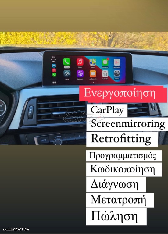Προγραμματισμός, CarPlay, Screenmirroring, αναβάθμιση όλων τον εγκεφάλων BMW & MINI F, G, I,