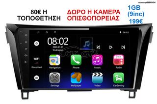 Οθόνη Multimedia OEM για NISSAN XTRAIL 2014 ΚΑΙ ΑΝΩ