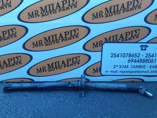 DAIHATSU TERIOS 98-05 ΚΕΝΤΡΙΚΟΣ ΑΞΟΝΑΣ (ΟΙ ΤΙΜΕΣ ΕΙΝΑΙ ΕΝΔΕΙΚΤΙΚΕΣ) 