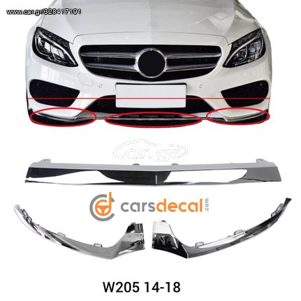 Mercedes C Class W205 Νίκελ Διακοσμητικό Lip Εμπρός Προφυλακτήρα 