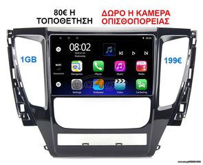 Οθόνη Multimedia OEM για MITSUBISHI PAJERO 2013 ΚΑΙ ΑΝΩ