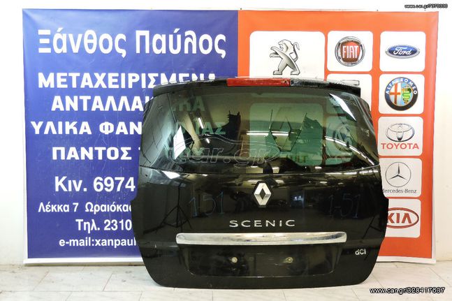 ΤΖΑΜΟΠΟΡΤΑ RENAULT SCENIC 2009-2016 (3o STOP)