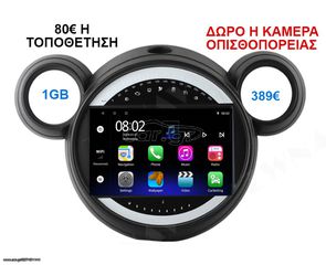 Οθόνη Multimedia OEM για MINI COUNTRYMAN (R60) 2010-2016 - PACEMAN (R61) 2013-2016