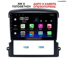 Οθόνη Multimedia OEM για KIA SORENTO 2006-2009