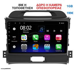 Οθόνη Multimedia OEM για KIA SPORTAGE 2010-2015