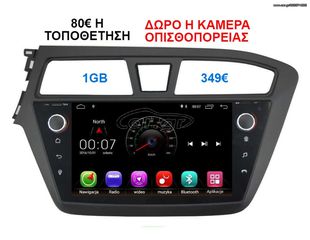 Οθόνη Multimedia OEM για HYUNDAI i20 2014-2019