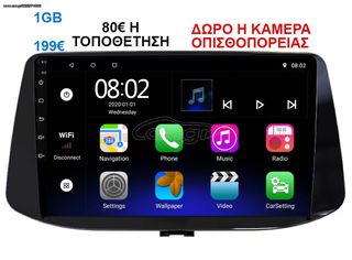 Οθόνη Multimedia OEM για HYUNDAI i30 2018 ΚΑΙ ΑΝΩ