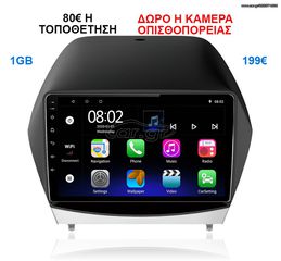 Οθόνη Multimedia OEM για HYUNDAI iX35 2010-2015