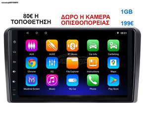 Οθόνη Multimedia OEM για HYUNDAI H1 2007 ΚΑΙ ΑΝΩ