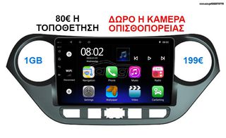 Οθόνη Multimedia OEM για HYUNDAI i10 2014-2020