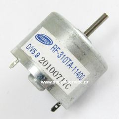 ΚΙΝΗΤΗΡΑΣ 5.9V DC MOTOR CD-DVD RF-310 ΚΟΝΤΟ ΑΞΟΝΑ