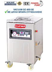 ΜΗΧΑΝΗΜΑΤΑ VACUUM | ΜΗΧΑΝΕΣ ΣΥΣΚΕΥΑΣΙΑΣ VACUUM-thumb-3