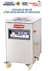ΜΗΧΑΝΗΜΑΤΑ VACUUM | ΜΗΧΑΝΕΣ ΣΥΣΚΕΥΑΣΙΑΣ VACUUM-thumb-4