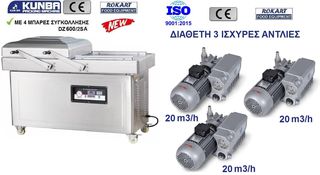 ΜΗΧΑΝΗΜΑΤΑ VACUUM | ΜΗΧΑΝΕΣ ΣΥΣΚΕΥΑΣΙΑΣ VACUUM-thumb-9