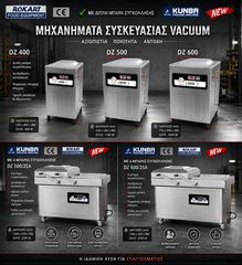 ΜΗΧΑΝΗΜΑΤΑ VACUUM | ΜΗΧΑΝΕΣ ΣΥΣΚΕΥΑΣΙΑΣ VACUUM-thumb-12