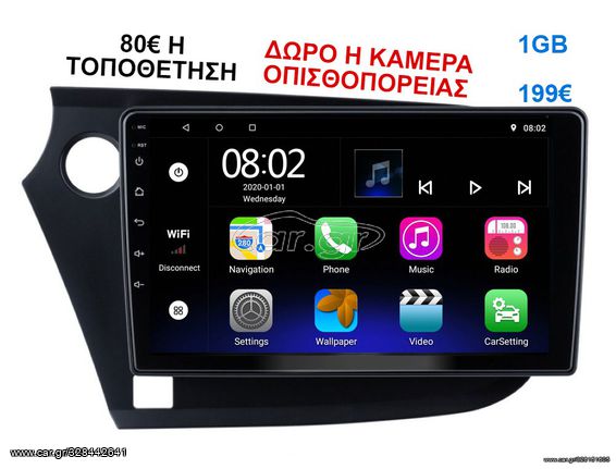 Οθόνη Multimedia OEM για HONDA INSIGHT 2009-2014