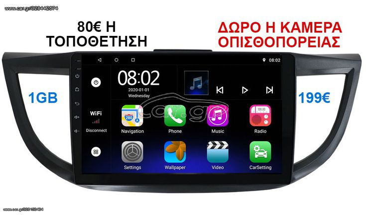 Οθόνη Multimedia OEM για HONDA CRV 2013-2017