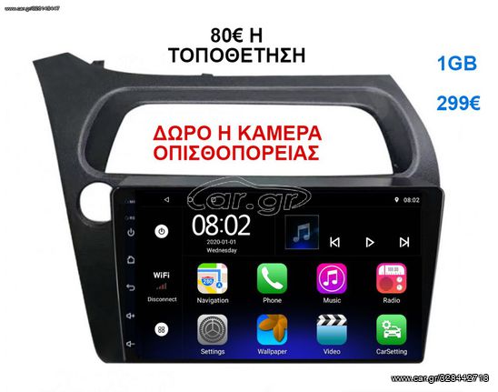 Οθόνη Multimedia OEM για HONDA CIVIC 3D-5D 2006-2012