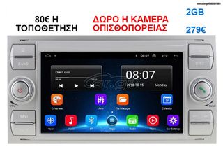 Οθόνη Multimedia OEM για FORD FOCUS 2004-2008