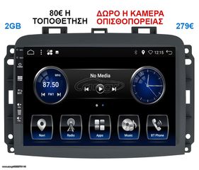 Οθόνη Multimedia OEM για FIAT 500L 2012 ΚΑΙ ΑΝΩ