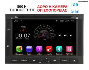 Οθόνη Multimedia OEM για FIAT SCUDO 2008-2018 