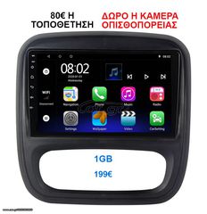 Οθόνη Multimedia OEM για FIAT TALENTO 2016 ΚΑΙ ΑΝΩ