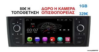 Οθόνη Multimedia OEM για FIAT LINEA 2007-2017