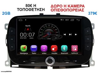 Οθόνη Multimedia OEM για FIAT 500 2016 ΚΑΙ ΑΝΩ